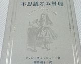 アリスの小石もどきクッキー作り方16写真