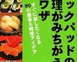 納豆+お酢=ふわふわ泡納豆♪作り方3写真