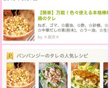 【簡単】万能！色々使える本格棒棒鶏のタレ作り方6写真