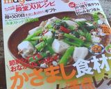 醤油とバルサミコ酢の超美味ドレッシング作り方6写真