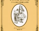アリスの小石もどきクッキー作り方18写真