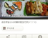 ハイキュー 海苔アート キャラ弁作り方3写真