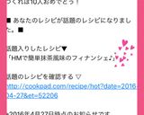 HMで簡単抹茶風味のフィナンシェ♪作り方5写真