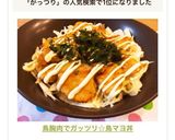 鳥胸肉でガッツリ☆鳥マヨ丼作り方7写真