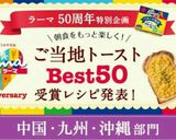 熊本名物!バター風味の辛子蓮根トースト作り方7写真