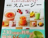 丸ごと1個♪にんじん＆りんごのスムージー作り方4写真