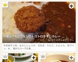 市販ルウ&圧力なしでトロトロ牛すじカレー作り方9写真