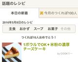 1ボウルでOK✦米粉の濃厚チーズケーキ作り方7写真