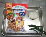 いろいろお豆のサラダ★作り方1写真