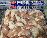 簡単！鶏肉の大根おろし添え作り方2写真