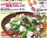 胡麻だれサラダうどん作り方4写真