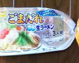 夏！ゴージャスつけ麺作り方1写真