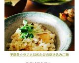 予想外☆ ツナとなめたけの炊き込みご飯作り方4写真