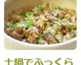 土鍋でふっくら♪牡蠣の照り焼き飯✿作り方15写真
