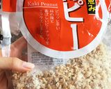 ほうれん草のピーナッツ和え(砂糖ゼロ)作り方1写真