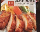 セブンの鶏もも照焼きでヘルシー手抜き弁当作り方1写真