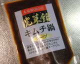 行者ニンニク（アイヌネギ）のキムチ漬け作り方4写真
