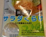 きゅうり・にんじん・くらげのサラダ作り方4写真