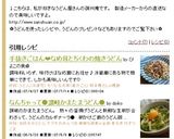 手抜きごはん❤なめ茸とちくわの焼きうどん作り方5写真