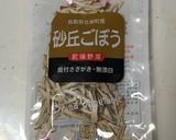 雑穀乾燥牛蒡ご飯作り方1写真