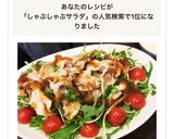 彩り鮮やか豚バラしゃぶしゃぶサラダ作り方1写真