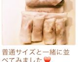 お弁当に丁度良い！ミニ春巻きの包み方です作り方13写真