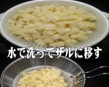 美味ドレのジャガイモは冷凍保存がお奨め！作り方3写真