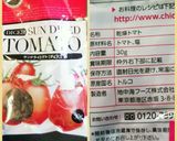 トマト＆バジルのイタリアンシフォンケーキ作り方3写真