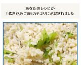 じゃこ入り菜っ葉ご飯☆ヘルシーで素朴な味作り方10写真