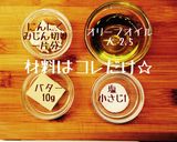 【5分でできる】お店のガーリックバゲット作り方1写真