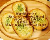 【5分でできる】お店のガーリックバゲット作り方8写真