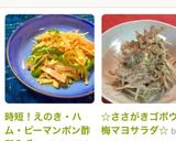 時短！えのき・ハム・ピーマンポン酢和え♬作り方6写真