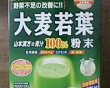 簡単ダイエット＆便秘解消！ホット青汁牛乳作り方1写真
