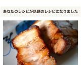 ＊焼いて漬けるだけで超簡単チャーシュー＊作り方18写真