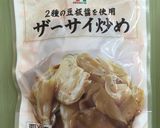 ☆ザーサイ 海苔胡麻 おにぎり作り方1写真