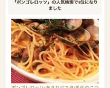 ボンゴレロッソ(あさりパスタ)乳化のこつ作り方22写真