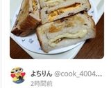 ❀メープルシロップチーズとーすと❀作り方6写真