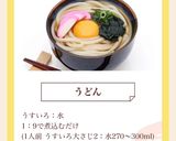 お出汁が美味しい❣️超簡単な関西風うどん♫作り方4写真