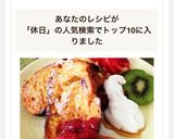休日の朝に♡ふわとろフレンチトースト作り方13写真