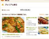 ★豚キムチ春雨★簡単早業cooking作り方7写真