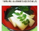 娘に伝えたい＊筍とワカメのお吸い物＊作り方7写真