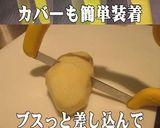美味ドレのジャガイモは冷凍保存がお奨め！作り方16写真