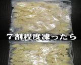 美味ドレのジャガイモは冷凍保存がお奨め！作り方10写真