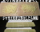 美味ドレのジャガイモは冷凍保存がお奨め！作り方8写真