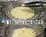 美味ドレのジャガイモは冷凍保存がお奨め！作り方5写真