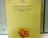 ほうれん草のポタージュ作り方9写真