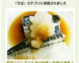 簡単なのに子ども達が絶賛！塩鯖DE湯煮♪作り方6写真