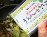 パスタ☆わらびとしらすのジェノベーゼ作り方4写真