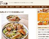 キャベツと鶏胸肉のピリ辛味噌丼！回鍋肉風作り方6写真