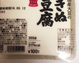 揚げだし豆腐作り方1写真